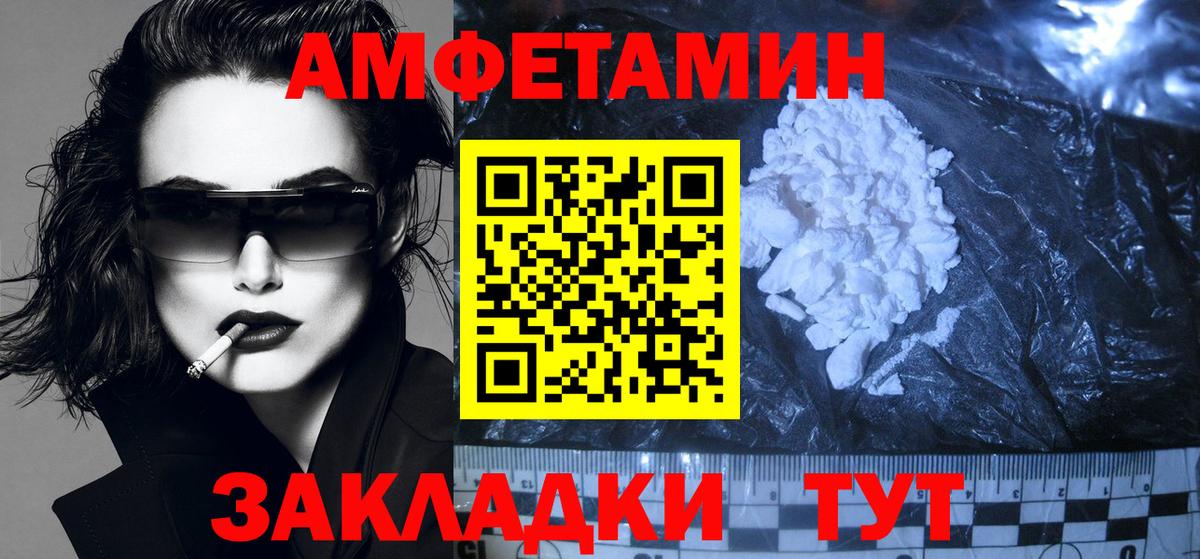 Амфетамин 97%  АМФ  Гурьевск  Вход с VPN 