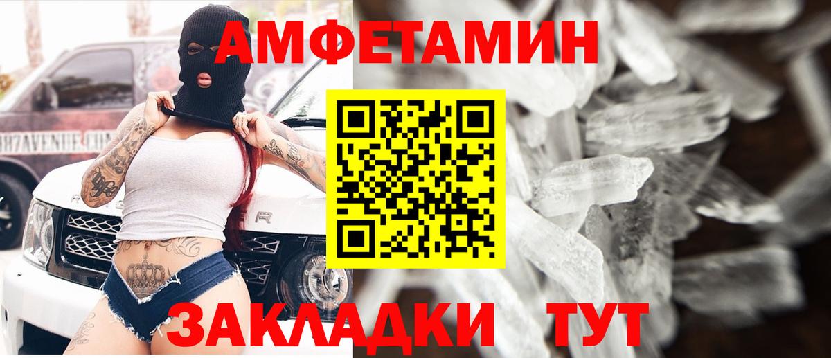 АМФ 97% Гурьевск