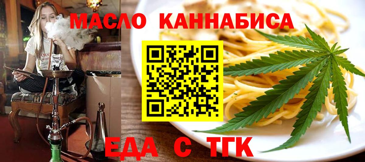 Canna-Cookies конопля  Вход с VPN  Гурьевск 