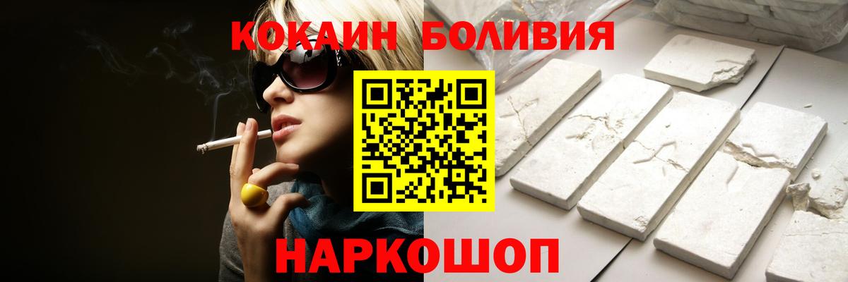 Кокаин 97%  КОКАИН VHQ  Вход с VPN  Гурьевск 