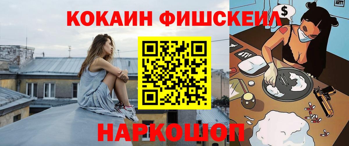 КОКАИН VHQ Гурьевск