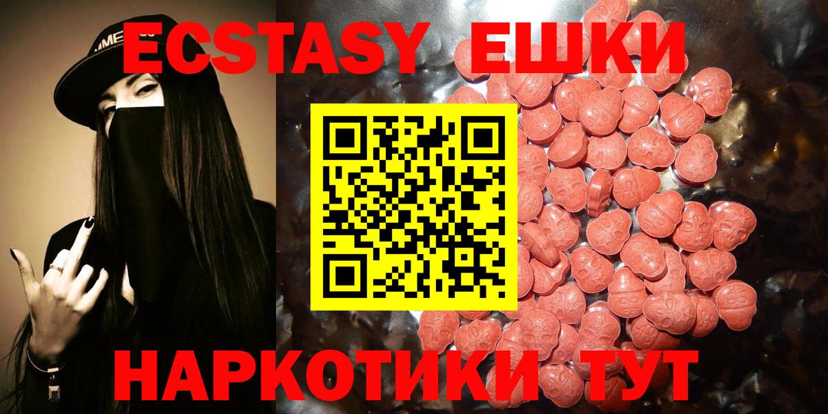 Экстази DUBAI Гурьевск
