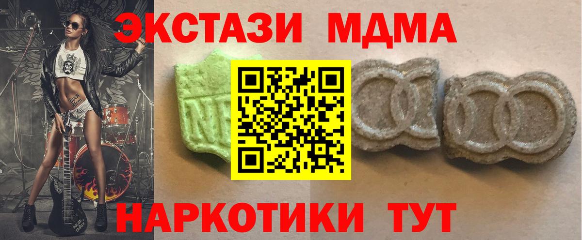 Гурьевск  ЭКСТАЗИ  Вход с VPN  Ecstasy ешки 