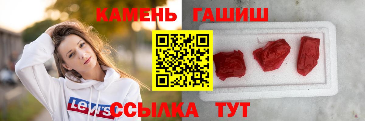 Гурьевск  Гашиш  Вход с VPN  ГАШ Изолятор  ГАШ гашик 