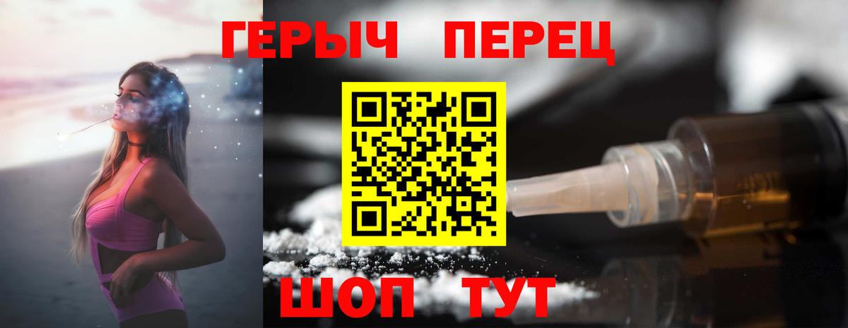Героин хмурый  Вход с VPN  ГЕРОИН  Гурьевск 