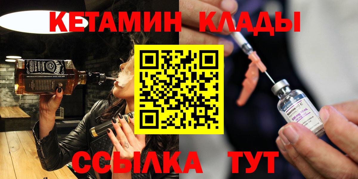 Кетамин VHQ  Вход с VPN  Гурьевск 