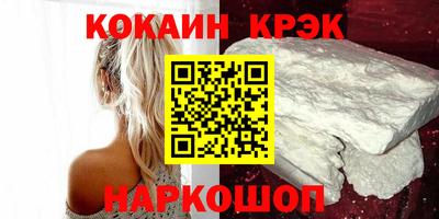 кокс Шебекино
