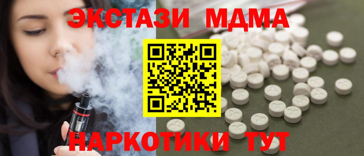 МДМА crystal  Вход с VPN  МДМА  MDMA VHQ  Гурьевск 