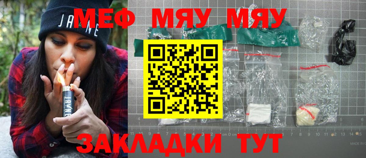 Меф mephedrone  Меф VHQ  Гурьевск  Вход с VPN 