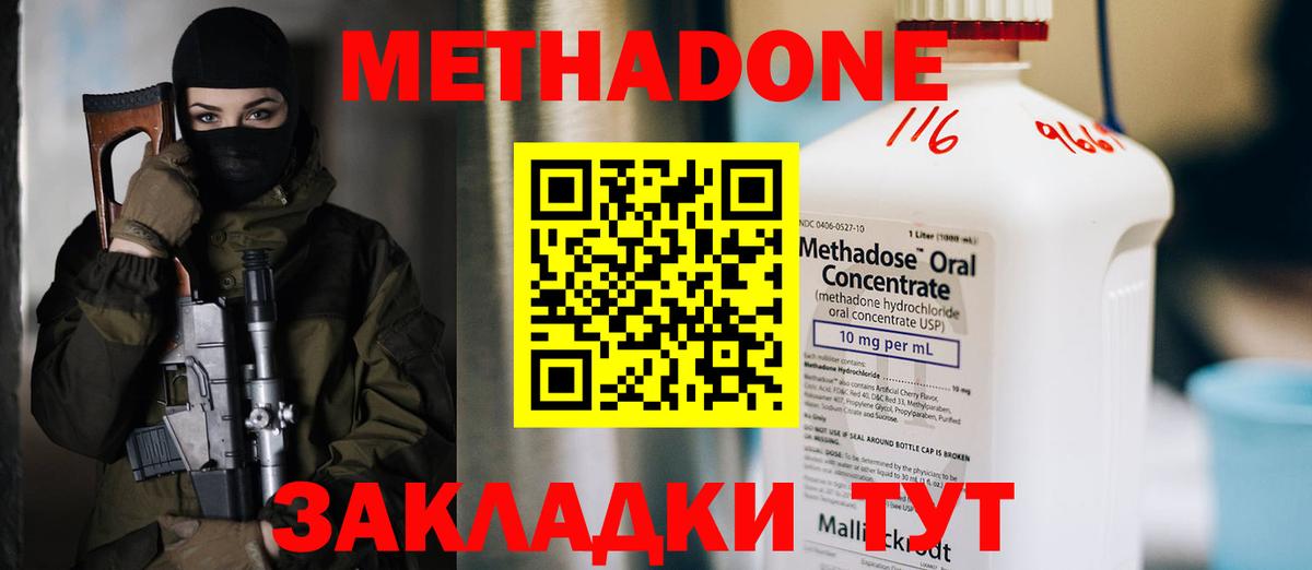 Метадон VHQ  МЕТАДОН белоснежный  Гурьевск  Вход с VPN 