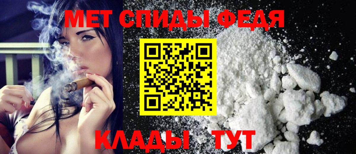 МЕТАМФЕТАМИН Methamphetamine Гурьевск