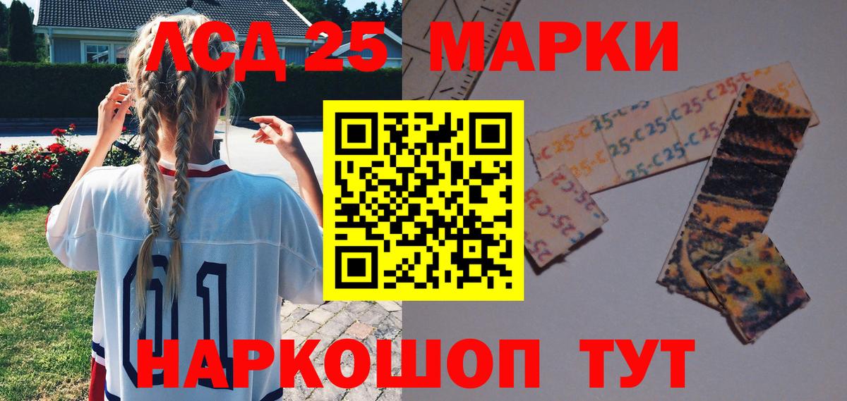 Наркотические марки 1500мкг Гурьевск