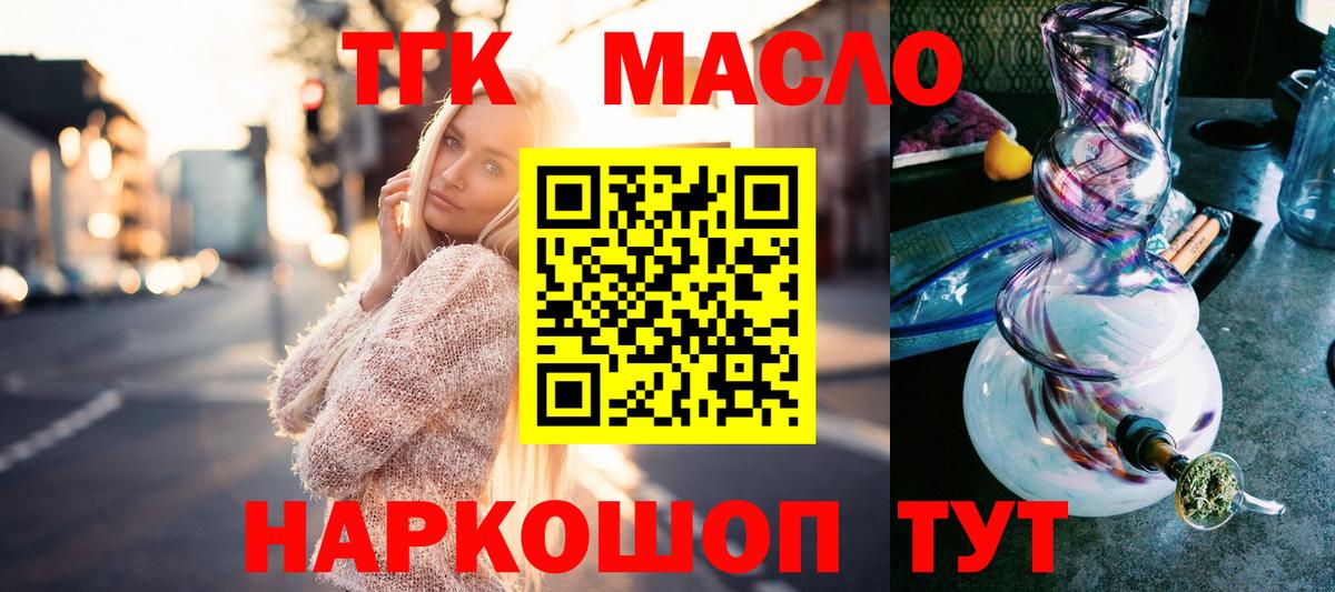 Дистиллят ТГК жижа Гурьевск