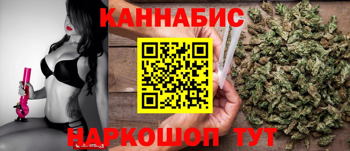 МАРИХУАНА LSD WEED Гурьевск